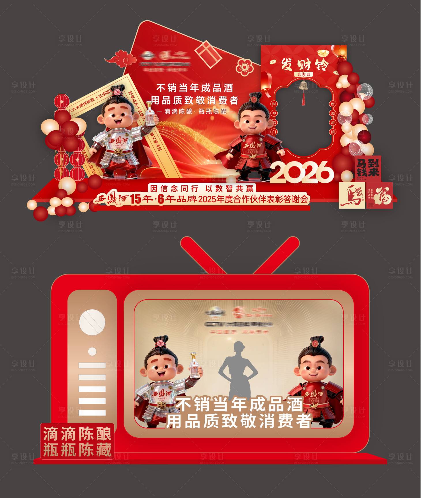 源文件下载【享设计】搜索编号：39470036579202222【活动美陈】