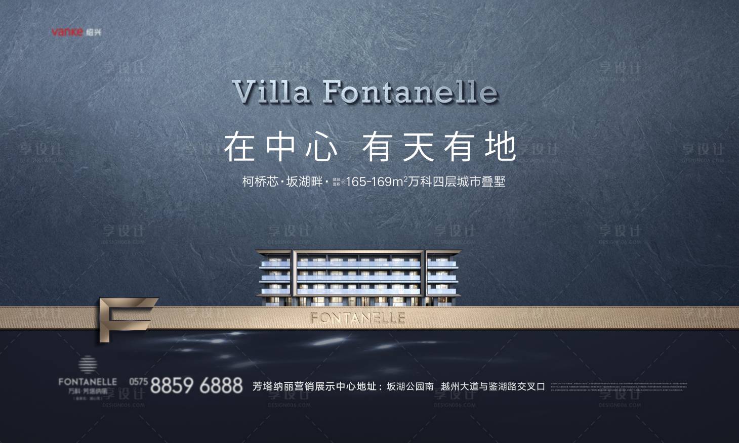 源文件下载【享设计】搜索编号：82090036235437439【地产海报】