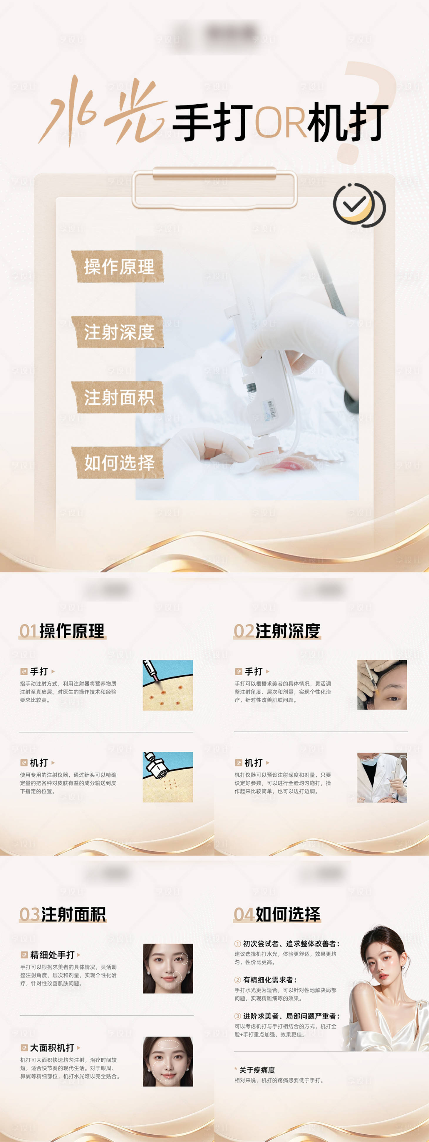 源文件下载【享设计】搜索编号：90090036306315991【水光手打机打】