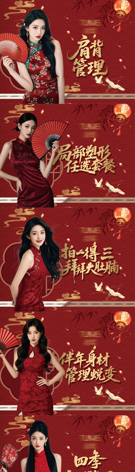 源文件下载【享设计】搜索编号：24900036626921523【美业团购】
