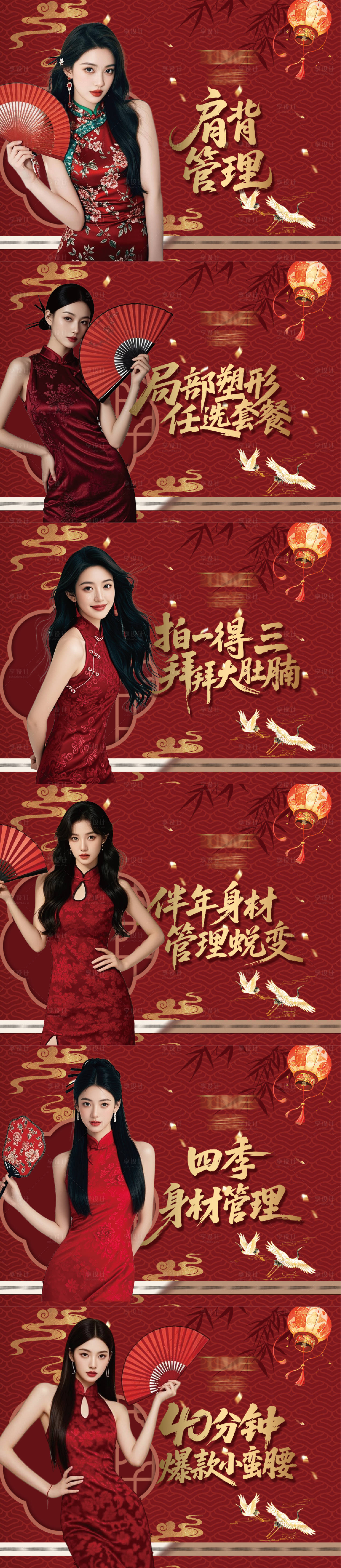 源文件下载【享设计】搜索编号：24900036626921523【美业团购】