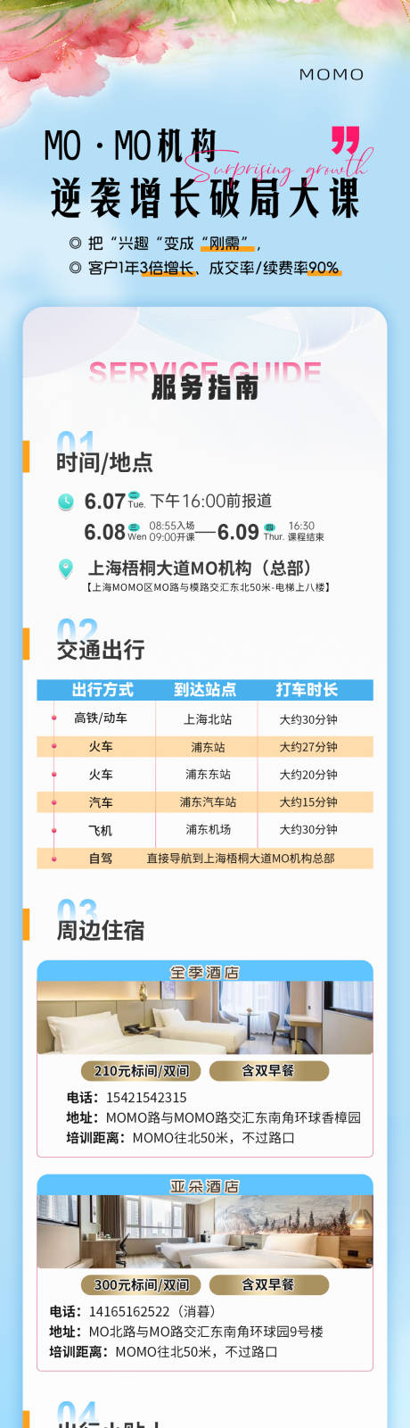 源文件下载【享设计】搜索编号：44990036362703876【服务指南 】
