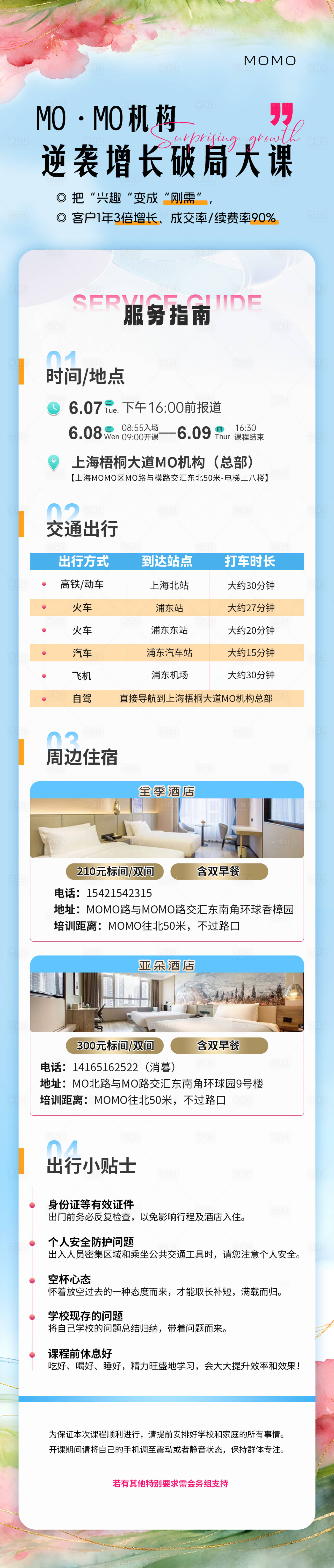源文件下载【享设计】搜索编号：44990036362703876【服务指南 】