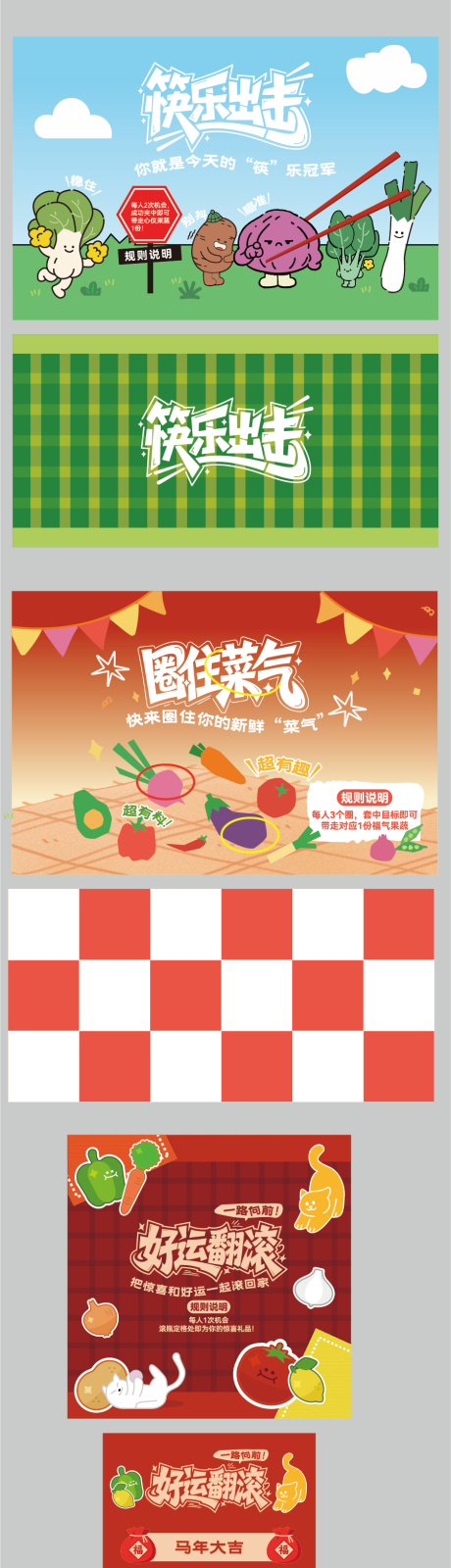 源文件下载【享设计】搜索编号：35580036573258590【游园游戏活动背景】