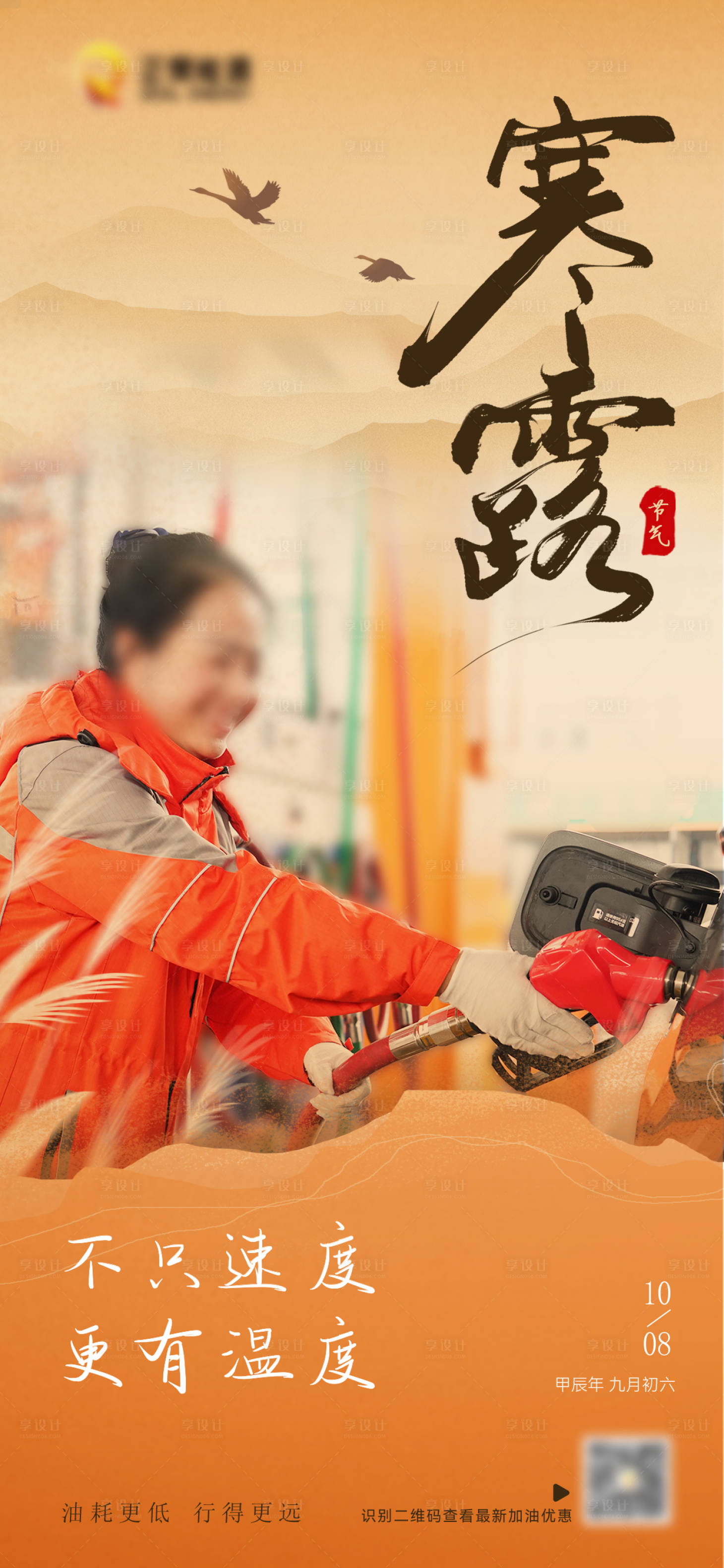源文件下载【享设计】搜索编号：35620036192435131【海报】