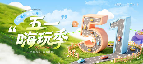 源文件下载【享设计】搜索编号：56120036607894306【五一劳动节3d场景主视觉】