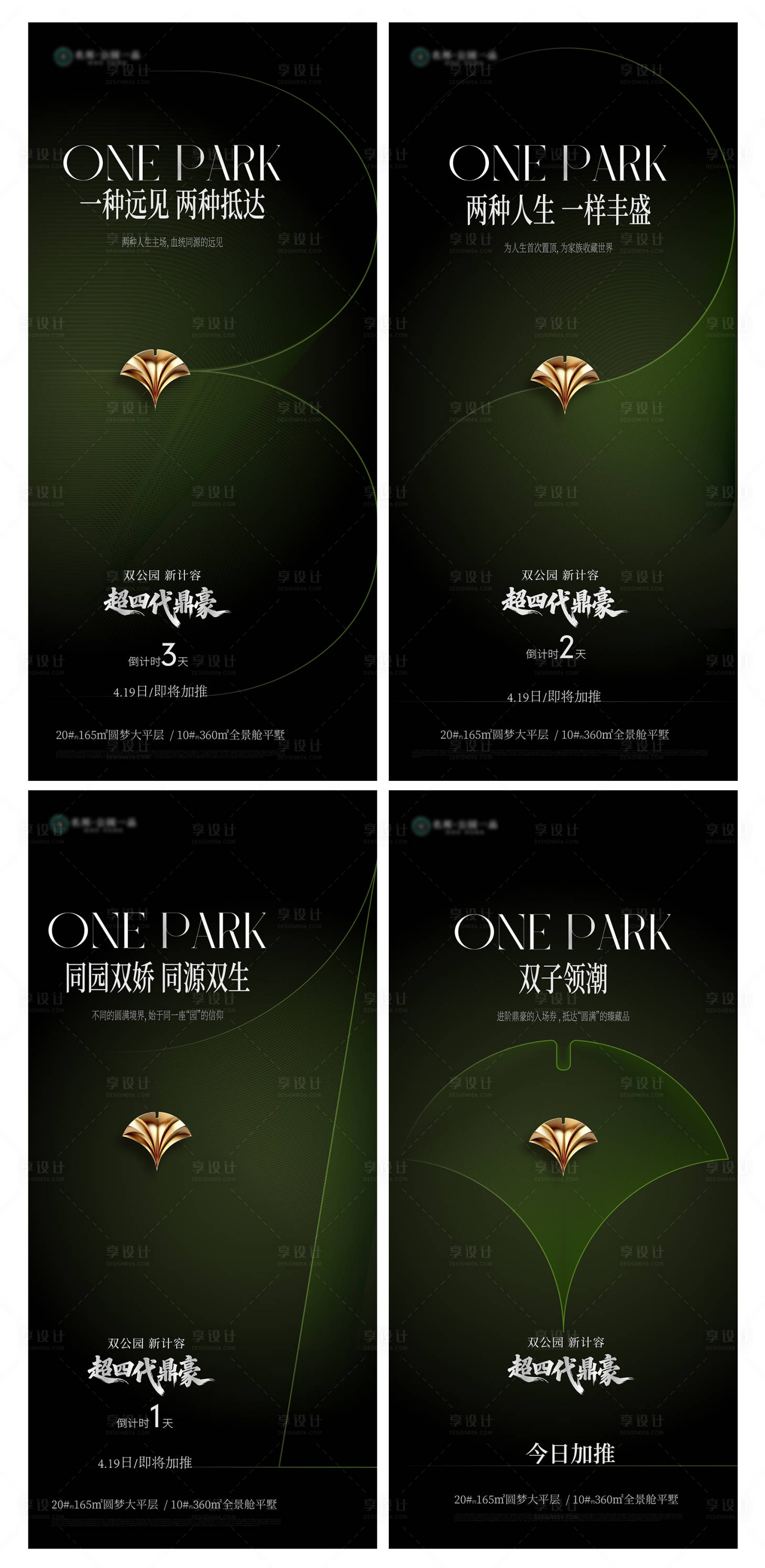源文件下载【享设计】搜索编号：33250036401818915【倒计时】