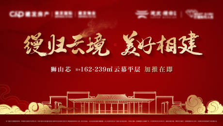 源文件下载【享设计】搜索编号：88570036639896498【示范区开放年会主画面】