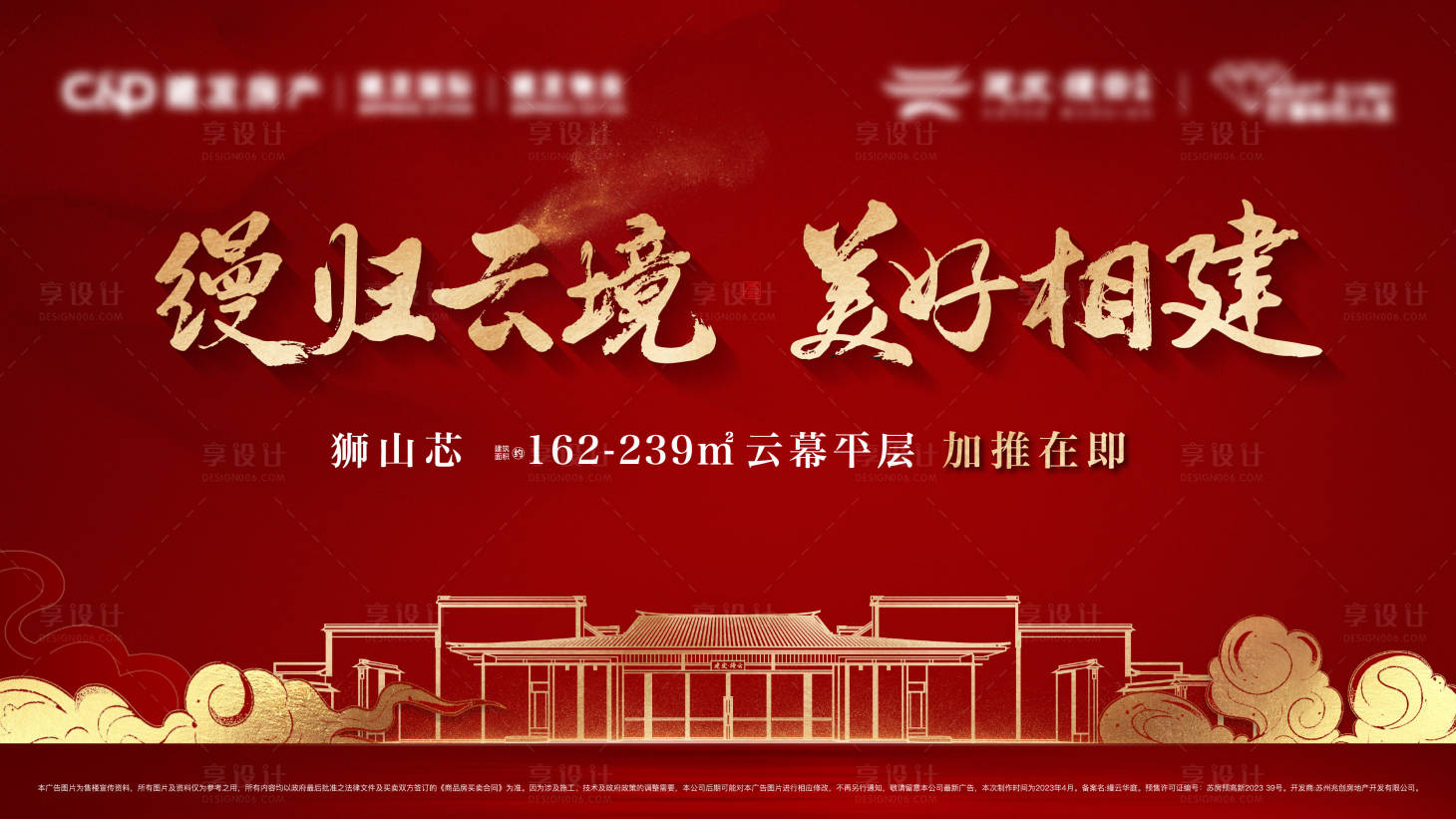 源文件下载【享设计】搜索编号：88570036639896498【示范区开放年会主画面】