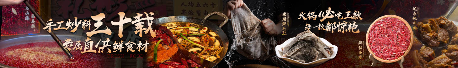 源文件下载【享设计】搜索编号：86570036508168804【火锅店大众点评抖音商户通五连图】