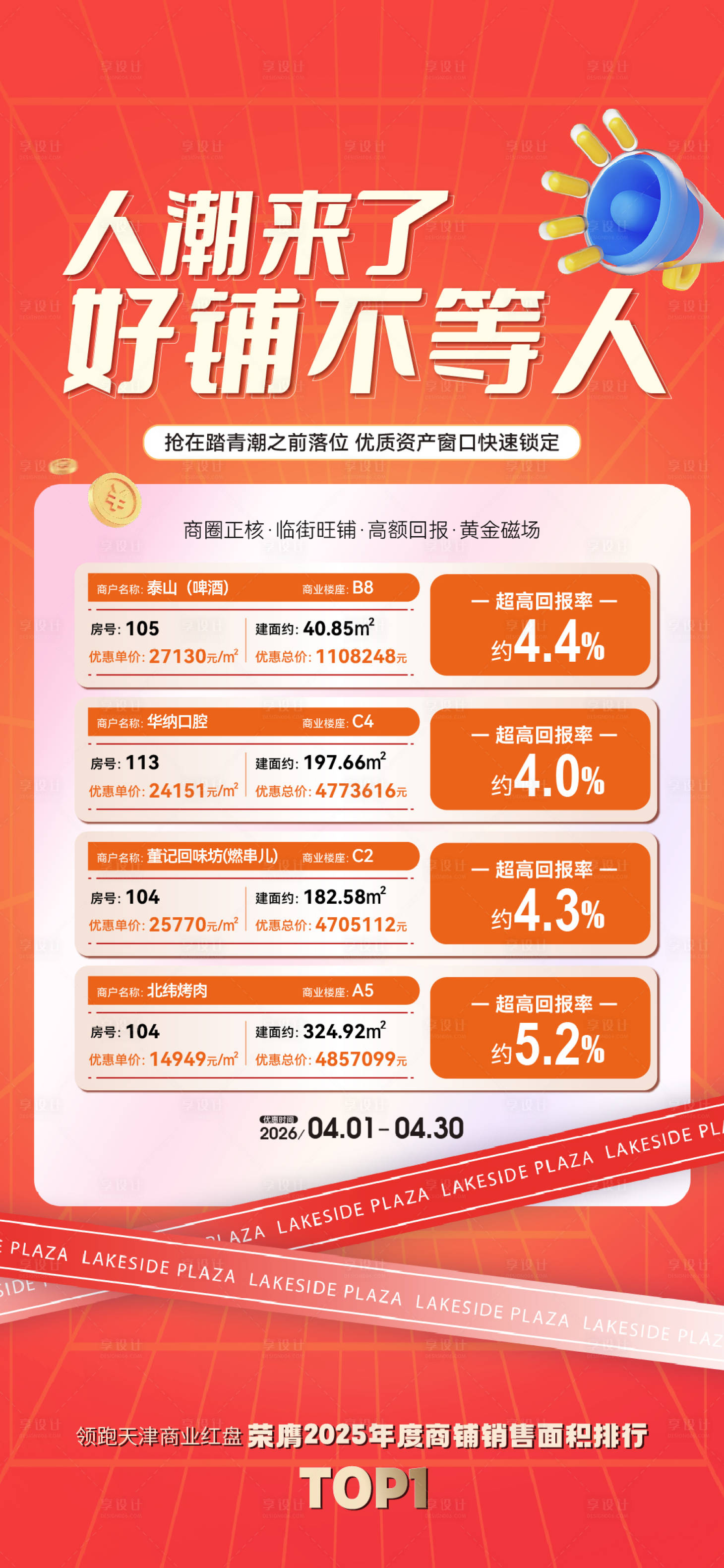 源文件下载【享设计】搜索编号：90510036435837439【特价房】