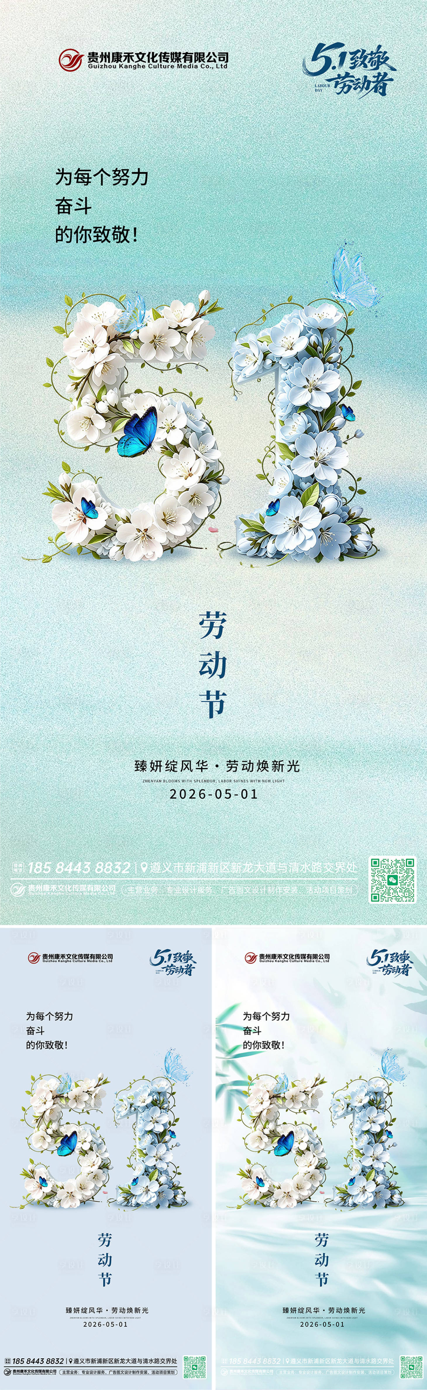 源文件下载【享设计】搜索编号：32090036630543818【创意51劳动节海报】