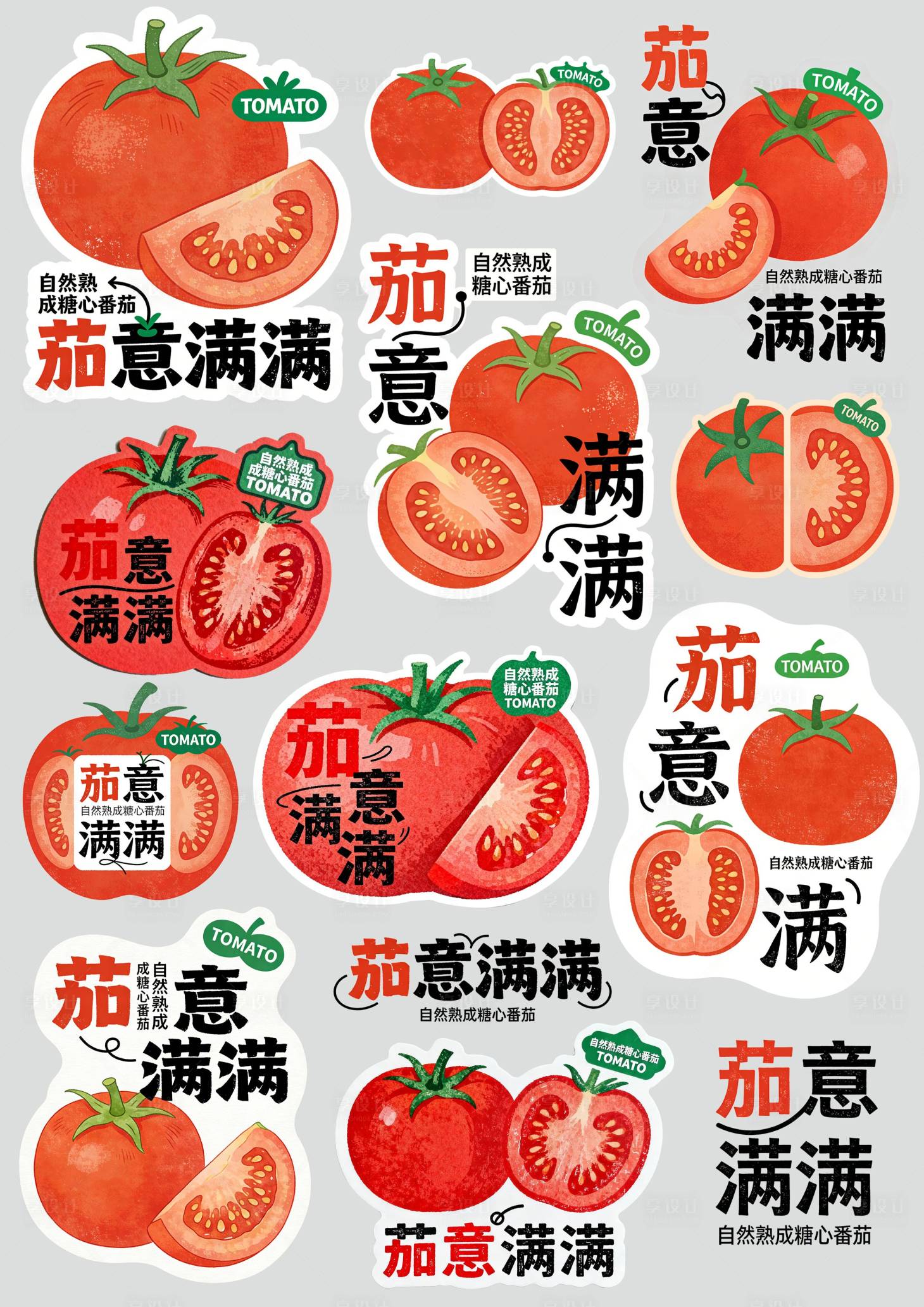 源文件下载【享设计】搜索编号：55090036265906778【茄意满满异型卡片】