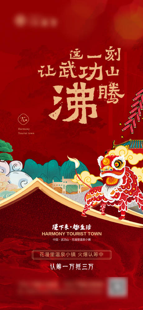 源文件下载【享设计】搜索编号：42290036361484735【地产认筹贴片】
