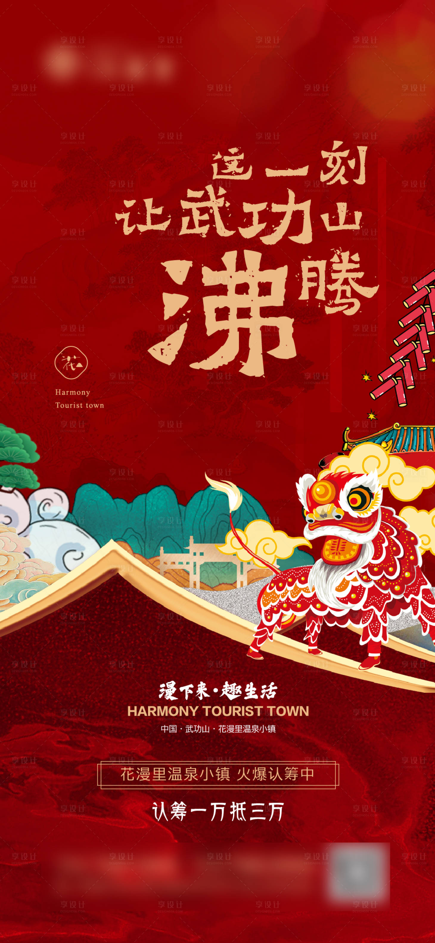 源文件下载【享设计】搜索编号：42290036361484735【地产认筹贴片】