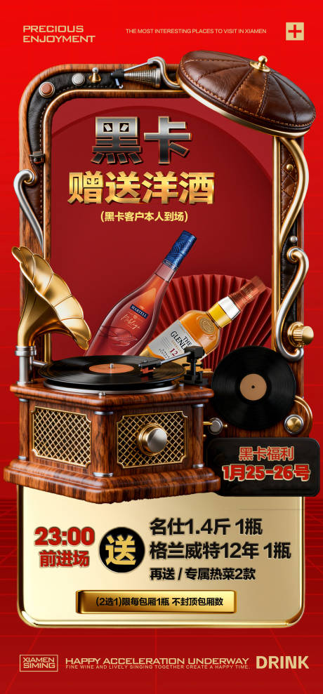 源文件下载【享设计】搜索编号：43620036220229430【酒吧酒水】