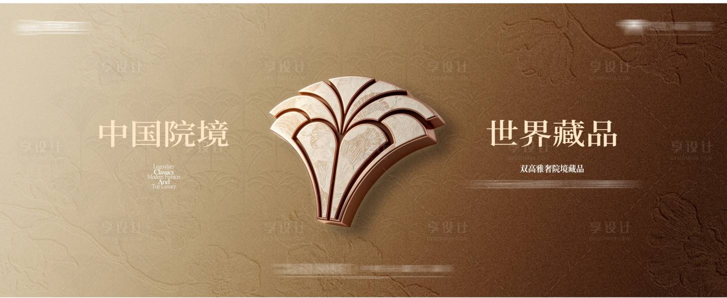 源文件下载【享设计】搜索编号：14930036378996724【地产豪宅主画面】