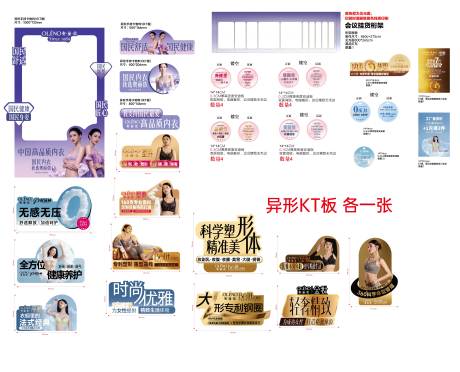 源文件下载【享设计】搜索编号：35600036530913938【内衣新年KT卖点手举牌】