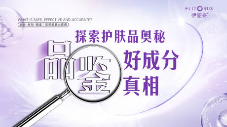 源文件下载【享设计】搜索编号：40450036253336134【医美护肤品品鉴会】