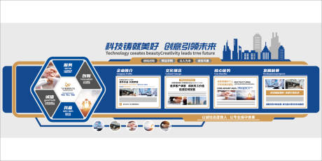 源文件下载【享设计】搜索编号：40860036470989839【企业科技展厅历程简介文化墙】