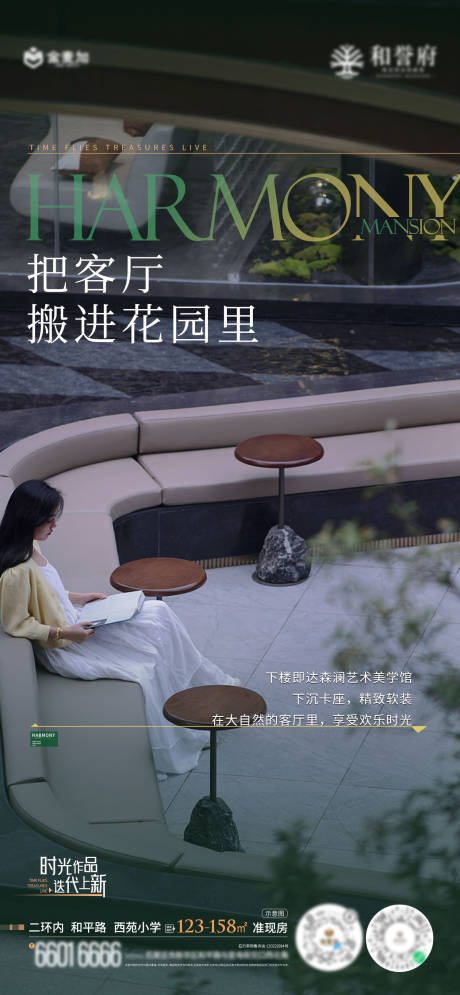 源文件下载【享设计】搜索编号：21080036459466321【园林价值点】