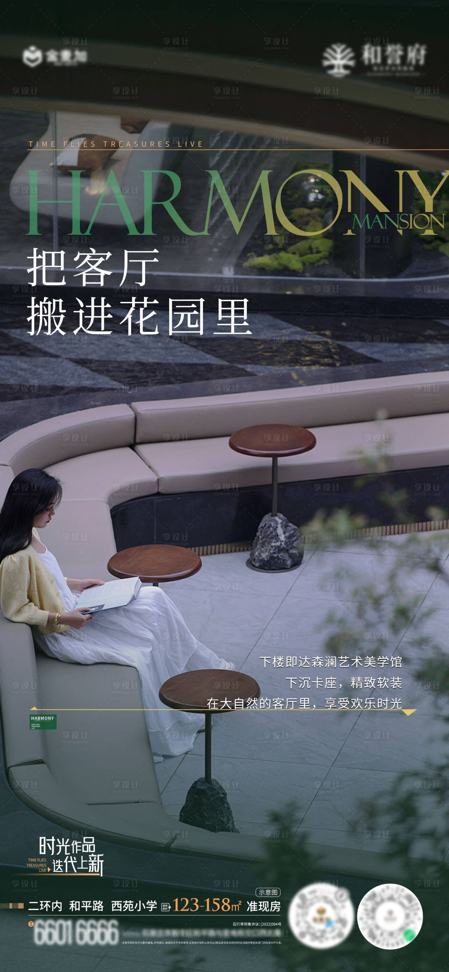 源文件下载【享设计】搜索编号：21080036459466321【园林价值点】