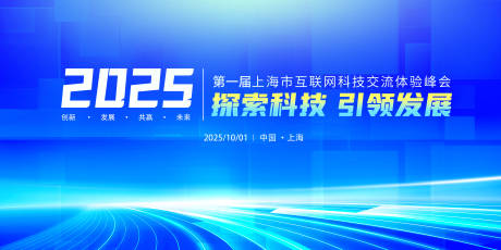 源文件下载【享设计】搜索编号：47040036379568473【企业活动会议背景展板图】