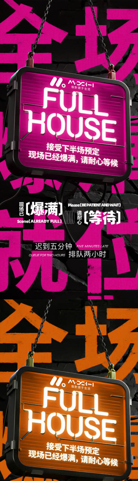 源文件下载【享设计】搜索编号：48080036445881920【酒吧海报】