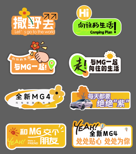 源文件下载【享设计】搜索编号：12930036191545094【手举牌春天】