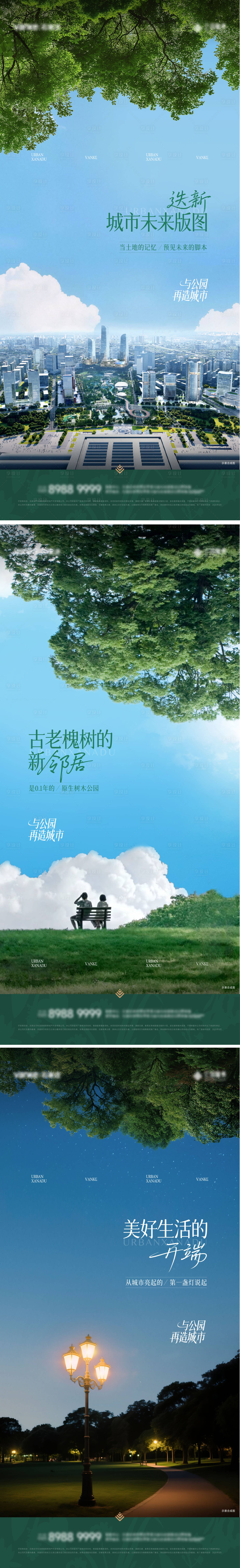 源文件下载【享设计】搜索编号：93340036530767038【地产公园绿色高级价值海报】
