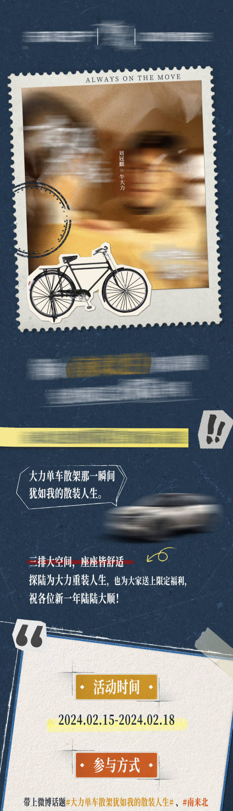 源文件下载【享设计】搜索编号：57020036278236953【复古长图】