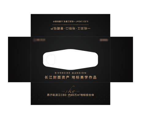 源文件下载【享设计】搜索编号：25630036643757062【地产纸巾盒展开图包装设计】