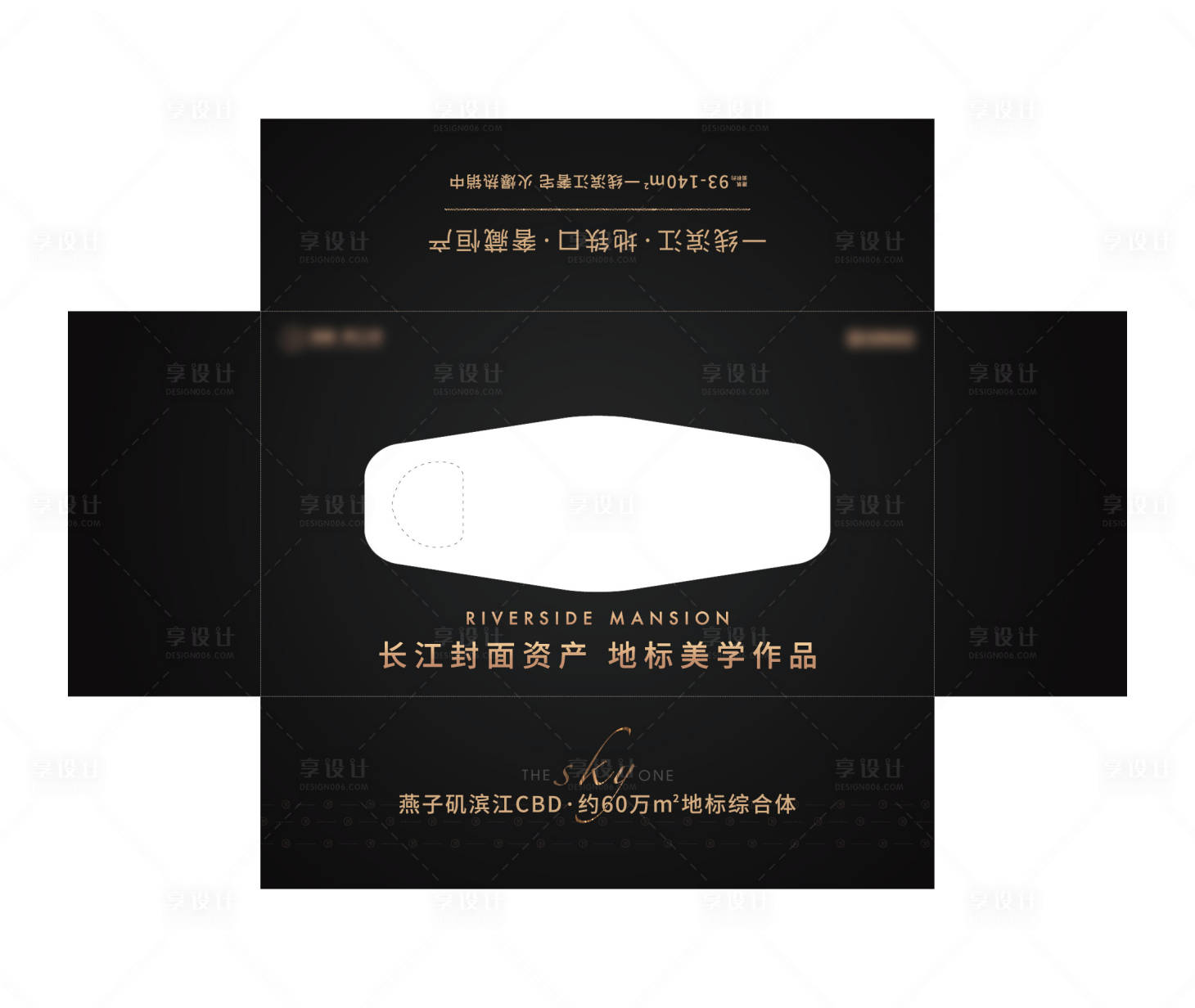 源文件下载【享设计】搜索编号：25630036643757062【地产纸巾盒展开图包装设计】