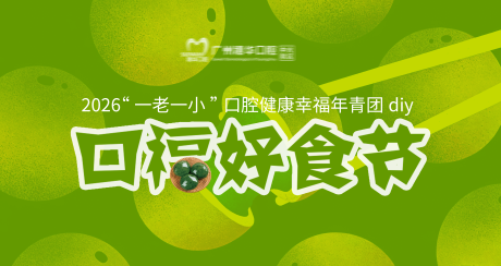 源文件下载【享设计】搜索编号：62890036220032214【青团diy口福好食节kv】