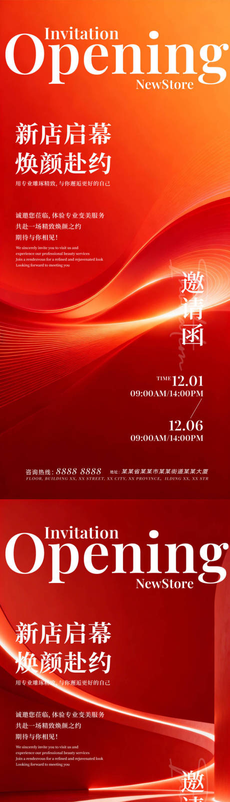 源文件下载【享设计】搜索编号：96160036302048559【医美邀请函】