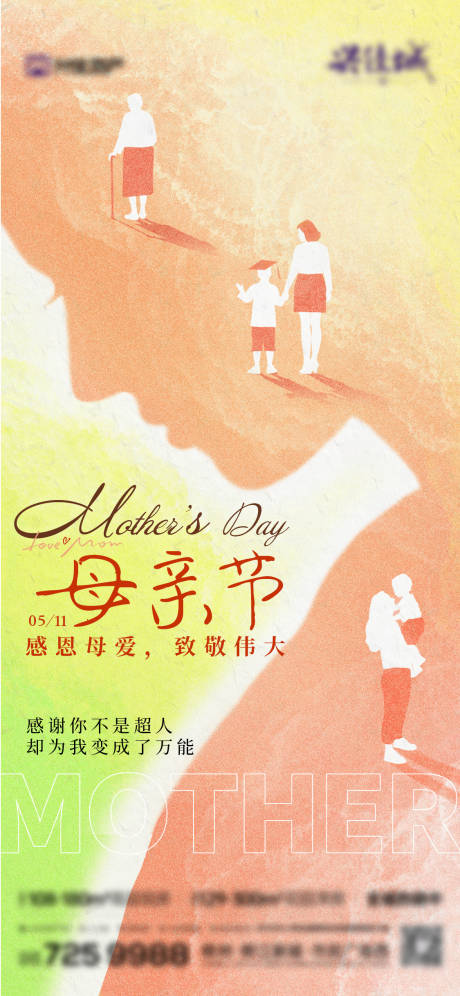 源文件下载【享设计】搜索编号：90420036556495711【母亲节海报】