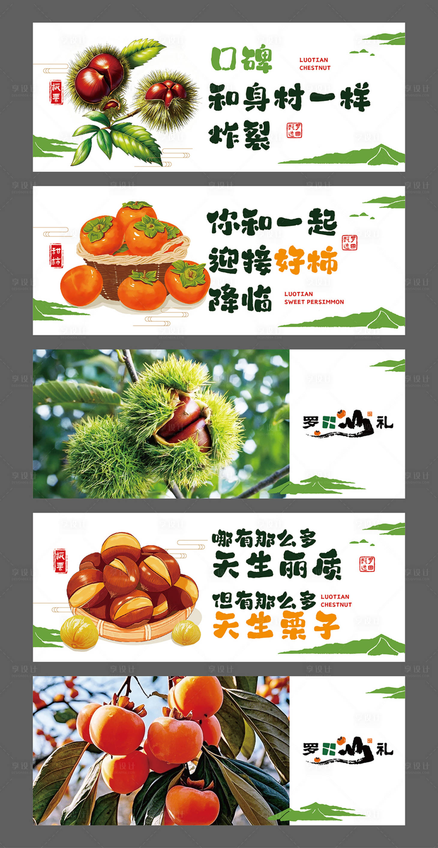 源文件下载【享设计】搜索编号：51960036541697459【绿色农特产海报】