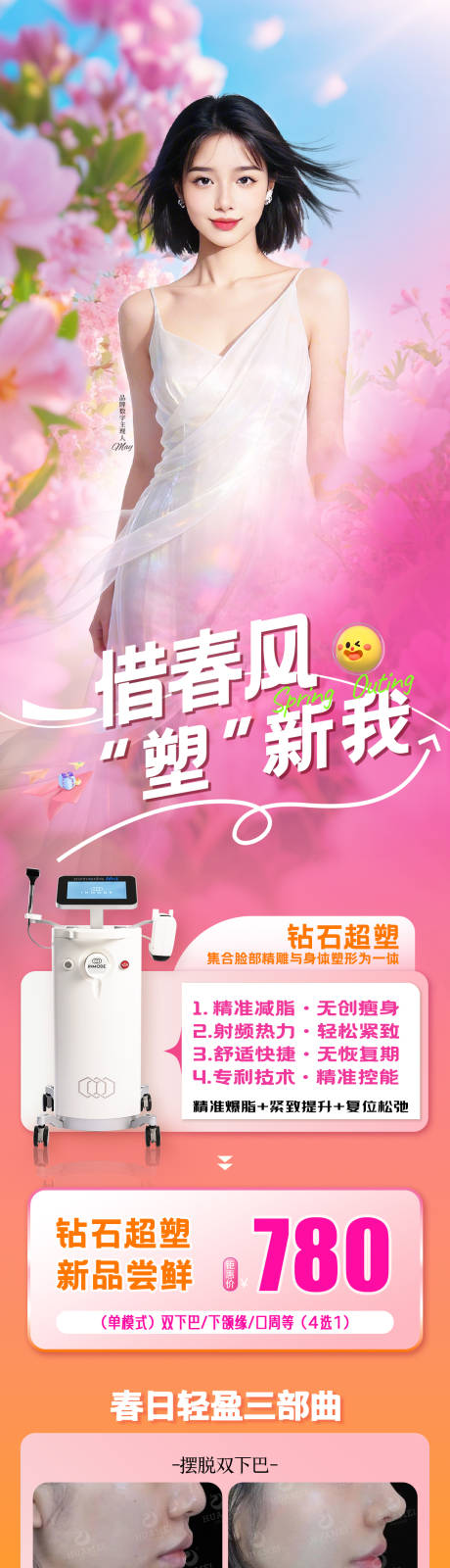 源文件下载【享设计】搜索编号：69130036483164083【借春风塑新我】