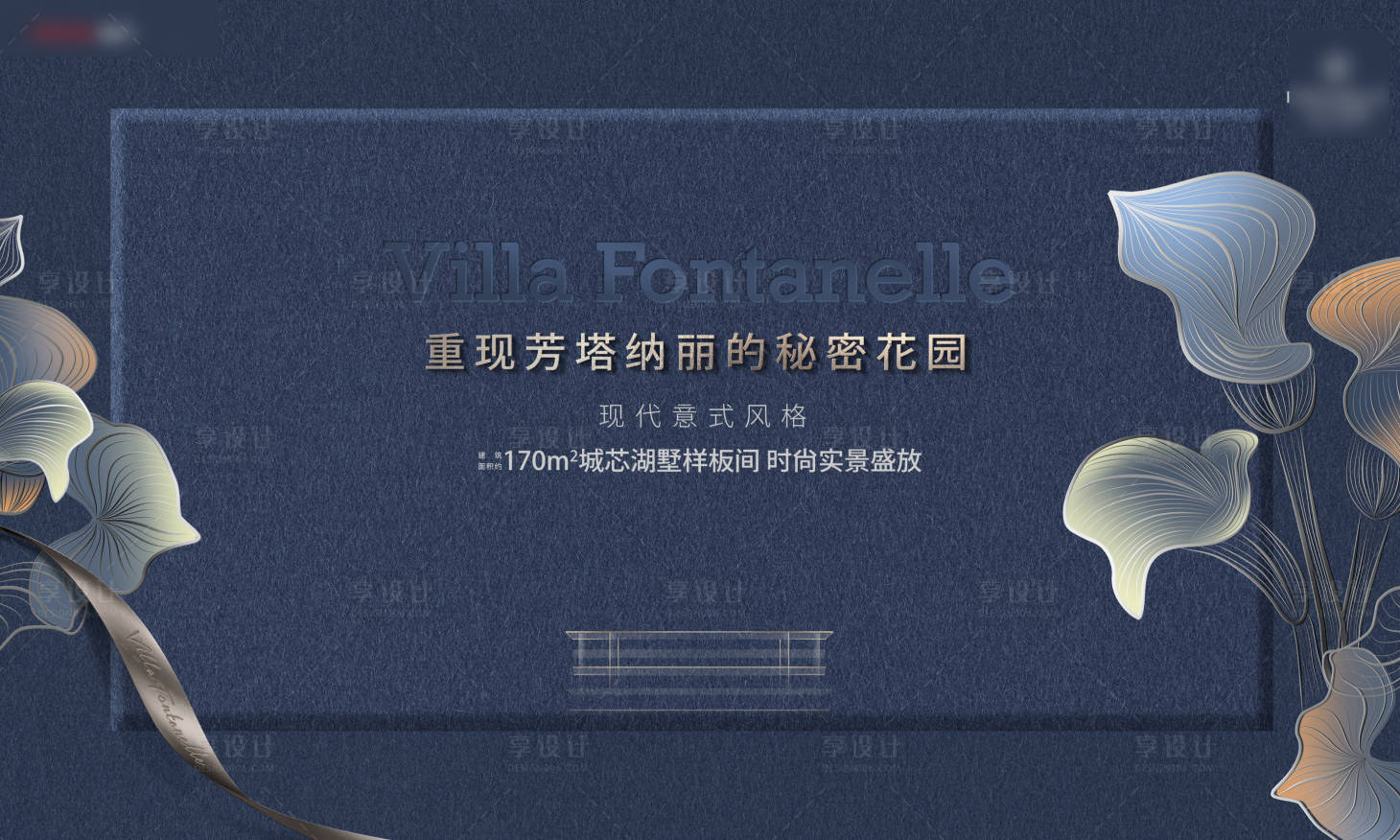 源文件下载【享设计】搜索编号：73950036502611035【开盘主KV】