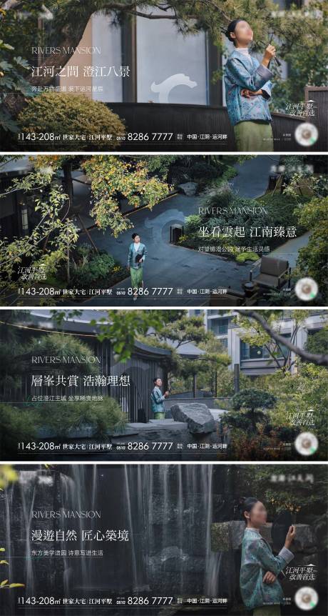 源文件下载【享设计】搜索编号：88700036599696199【地产园林江景横板系列海报】