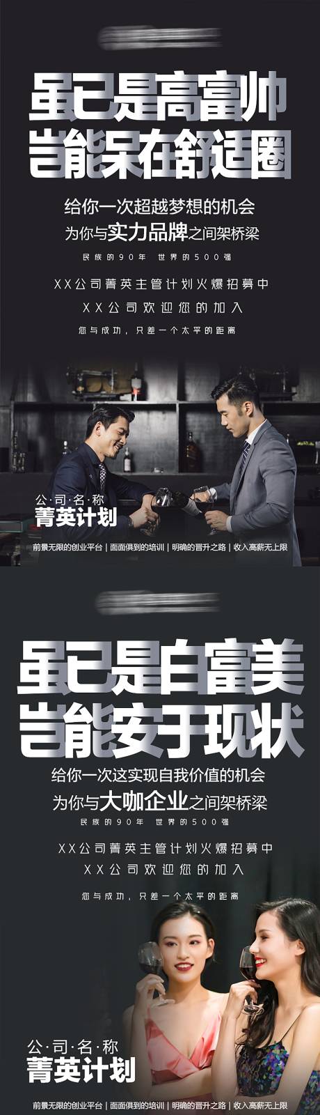 源文件下载【享设计】搜索编号：82520036260382846【招聘系列海报】