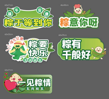 源文件下载【享设计】搜索编号：11830036170662928【端午手举牌】