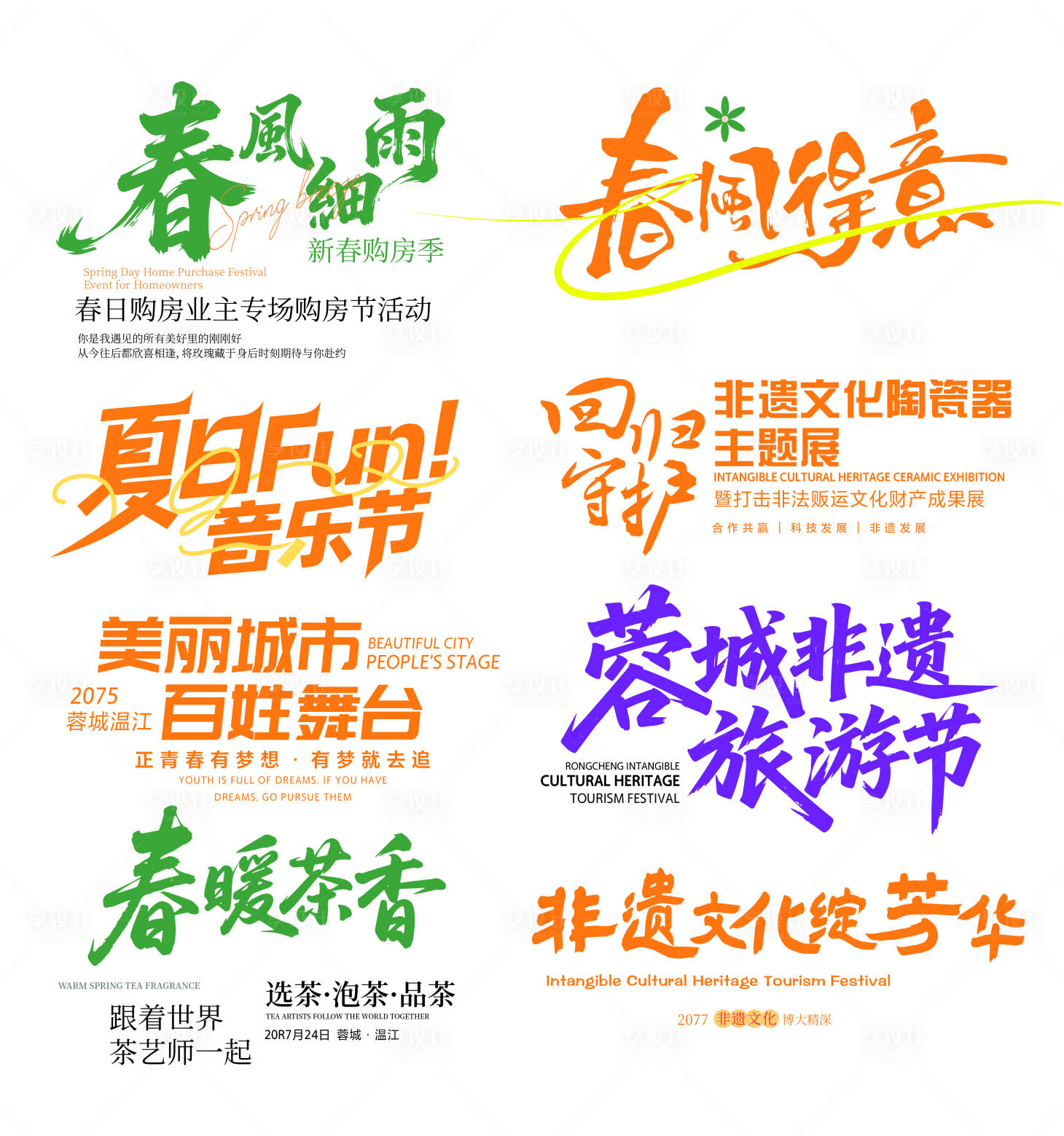 源文件下载【享设计】搜索编号：24570036381213643【标题文案排版icon】