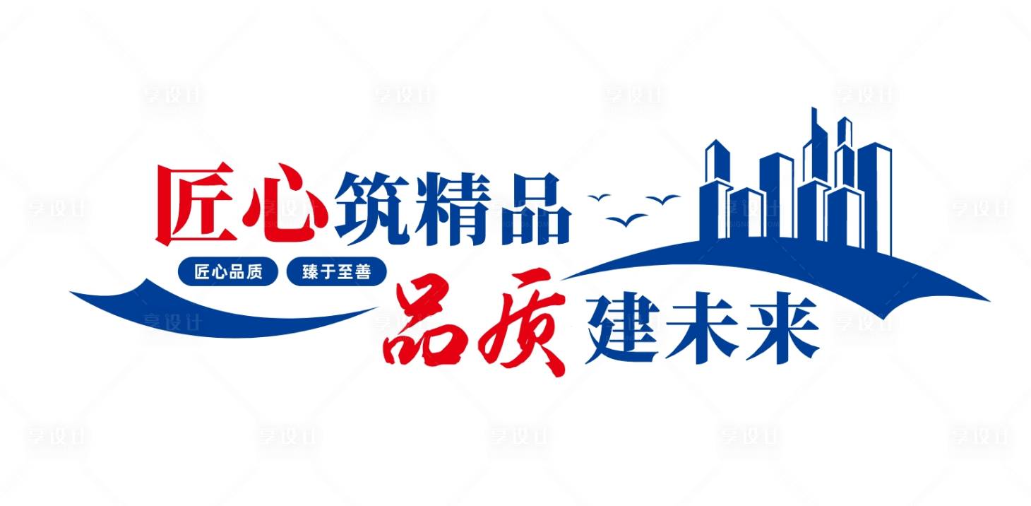 源文件下载【享设计】搜索编号：41160036302122309【企业文化墙】