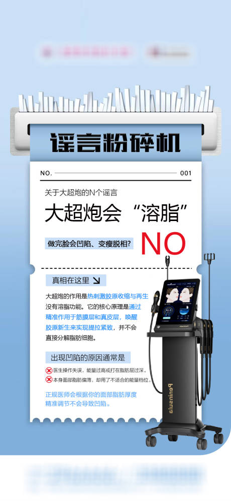 源文件下载【享设计】搜索编号：13520036170564723【半岛大超炮品宣海报 】