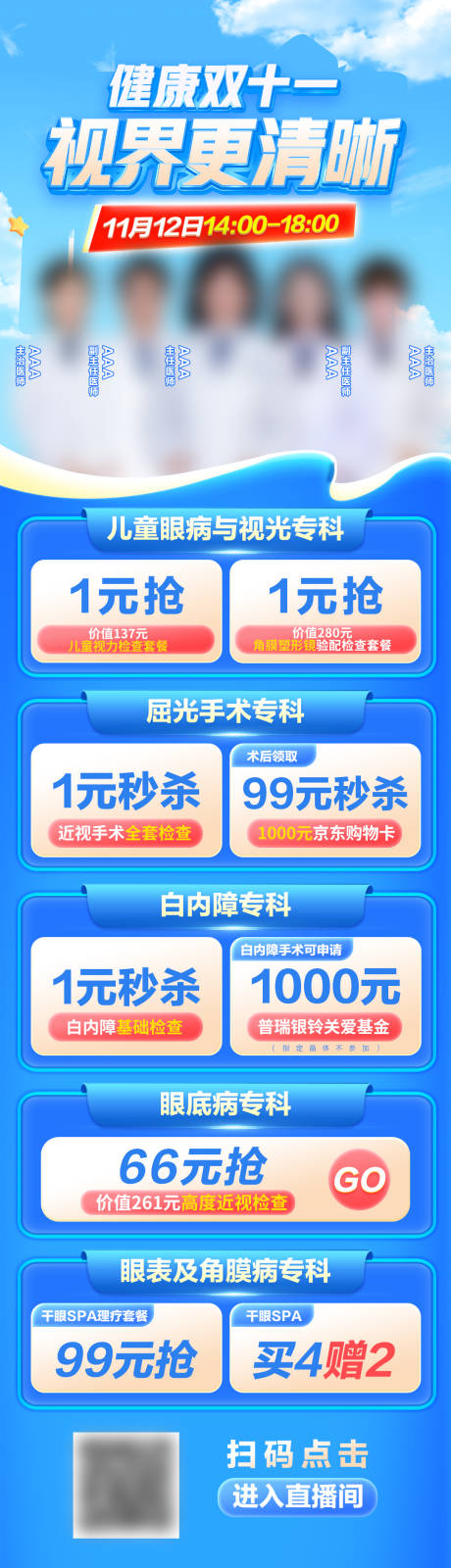 源文件下载【享设计】搜索编号：66380036191176418【活动长图】