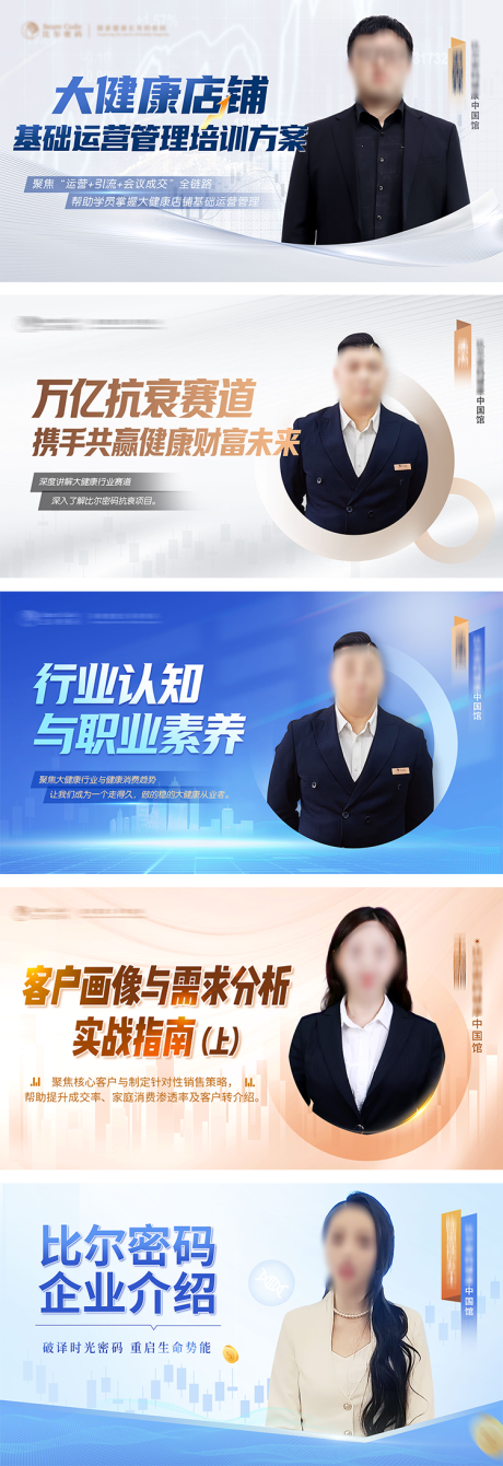 源文件下载【享设计】搜索编号：95220036387667545【大健康抗衰课件封面宣传海报展板】