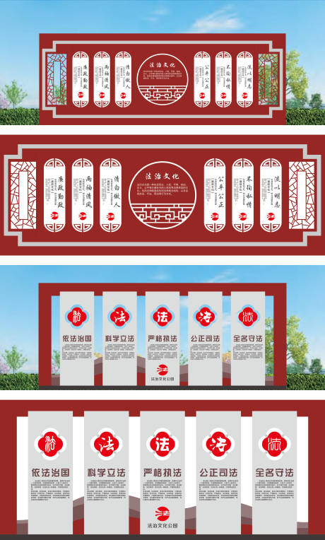 源文件下载【享设计】搜索编号：58270036295389772【法治文化园法治小品】