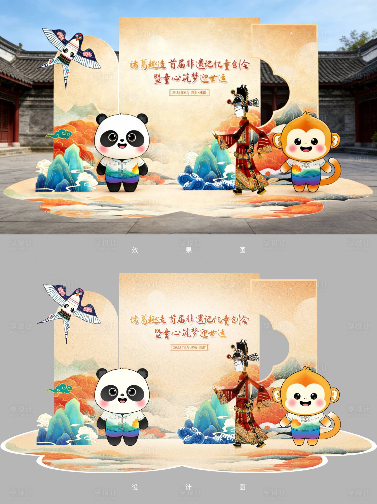 源文件下载【享设计】搜索编号：82530036176514101【古风美陈】