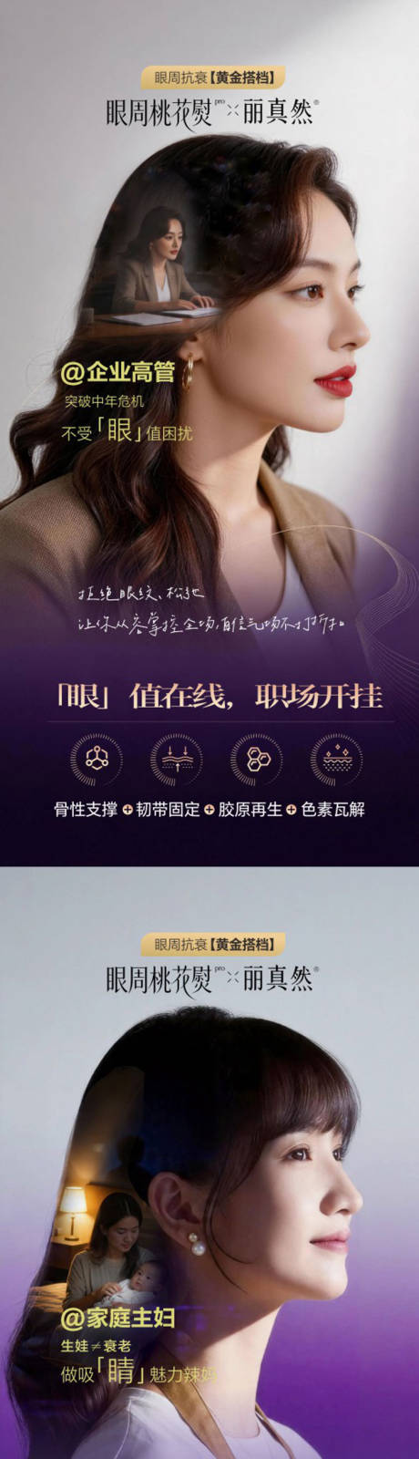 源文件下载【享设计】搜索编号：79170036433476718【眼周桃花熨图】